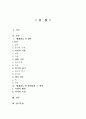 테마로 보는 도연초 1페이지