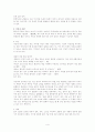 테마로 보는 도연초 4페이지