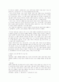 씨름과 스모의 비교 분석 4페이지