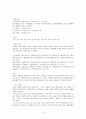 씨름과 스모의 비교 분석 5페이지