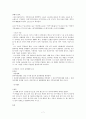 씨름과 스모의 비교 분석 7페이지