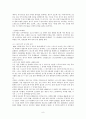 씨름과 스모의 비교 분석 9페이지