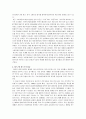 월마트 및 까르프의 한국시장 진출 실패사례 4페이지
