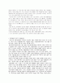 월마트 및 까르프의 한국시장 진출 실패사례 5페이지