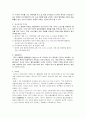 월마트 및 까르프의 한국시장 진출 실패사례 9페이지