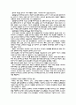 일본음식의 종류와 유래 그리고 식생활등 일본음식에 관한 모든것을 알아보았습니다 3페이지