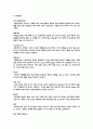 일본음식의 종류와 유래 그리고 식생활등 일본음식에 관한 모든것을 알아보았습니다 7페이지