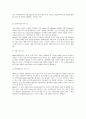 다음커뮤니케이션에 대해서 11페이지
