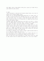 다음커뮤니케이션에 대해서 16페이지