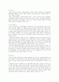 다음커뮤니케이션에 대해서 19페이지