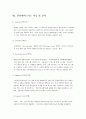 다음커뮤니케이션에 대해서 22페이지