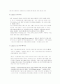 다음커뮤니케이션에 대해서 23페이지
