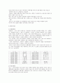 EU(유럽연합)에 대해서 5페이지