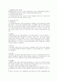 EU(유럽연합)에 대해서 7페이지