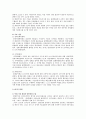 EU(유럽연합)에 대해서 8페이지