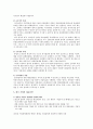 EU(유럽연합)에 대해서 12페이지