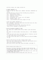 EU(유럽연합)에 대해서 15페이지