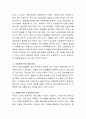자신의 관심 분야(아동 노인 여성 장애 노동 고용 의료 주거 교육 인권 등)에서의 현안 이슈를 선정한 후 관련된 공신력있는 사회지표를 인용하여 해당 이슈를 비평하시오 또한 이를 해결하기 위한 자신의 생각을 피 7페이지