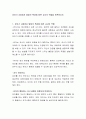 유아기 사회정서 발달의 특성에 따른 교사의 역할을 토론하시오 2페이지