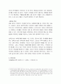 유아기 사회정서 발달의 특성에 따른 교사의 역할을 토론하시오 4페이지