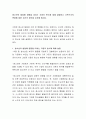 청소년의 발달에 영향을 미치는 가정의 변수에 대해 설명하고 가족구조의 변화에 대한 자신의 생각을 논의해 봅시다 2페이지