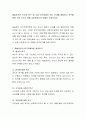 메슬로우의 인간의 욕구 중 시설 어르신들은 어느 단계에 해당하고 욕구를 충족 시켜 드리기 위해 사회복지사의 역할은 무엇인가요 2페이지