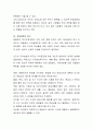 메슬로우의 인간의 욕구 중 시설 어르신들은 어느 단계에 해당하고 욕구를 충족 시켜 드리기 위해 사회복지사의 역할은 무엇인가요 3페이지