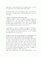 메슬로우의 인간의 욕구 중 시설 어르신들은 어느 단계에 해당하고 욕구를 충족 시켜 드리기 위해 사회복지사의 역할은 무엇인가요 4페이지