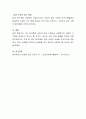 빈곤의 책임은 개인에게 있는가 사회구조에 있는가 4페이지