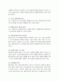 사회복지실천에 필요한 기본 가치에 대하여 논하여 봅시다 3페이지