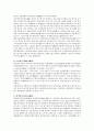 태극권의 유래 및 종류에 대하여 조사 하시오 6페이지