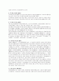 태극권의 유래 및 종류에 대하여 조사 하시오 7페이지