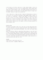 벡(Beck)의 인지적 오류(왜곡 잘못된 정보처리)에 대하여 설명하고 치료적 개입방법을 제시하시오 4페이지