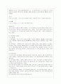 [한국한문학의 이해 공통] 한국 한시의 발달과정을 시대별로 정리하여 서술하시오 3페이지