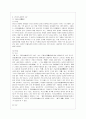 [한국한문학의 이해 공통] 한국 한시의 발달과정을 시대별로 정리하여 서술하시오 4페이지