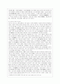 [한국한문학의 이해 공통] 한국 한시의 발달과정을 시대별로 정리하여 서술하시오 7페이지