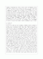[한국한문학의 이해 공통] 한국 한시의 발달과정을 시대별로 정리하여 서술하시오 8페이지