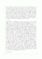 [한국한문학의 이해 공통] 한국 한시의 발달과정을 시대별로 정리하여 서술하시오 9페이지