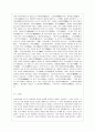 [한국한문학의 이해 공통] 한국 한시의 발달과정을 시대별로 정리하여 서술하시오 11페이지