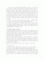 아동을 둘러싸고 있는 생활환경 중 가족환경에서 아동의 4가지 기본권 (발달권생존권보호권참여권)이 침해 받는 실제 사례를 들고 그 해결방안을 아동권리협약에 근거하여 제시하시오 4페이지