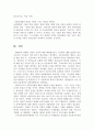 아동을 둘러싸고 있는 생활환경 중 가족환경에서 아동의 4가지 기본권 (발달권생존권보호권참여권)이 침해 받는 실제 사례를 들고 그 해결방안을 아동권리협약에 근거하여 제시하시오 6페이지