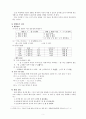 한국어문법교육론 레포트 3페이지