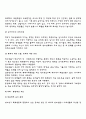 학교폭력예방및학생의이해) 학교폭력의 특성 및 원인과 결과 5페이지
