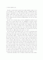 간호학특론)서치만의 단계별 질병과정 모형에 대해 설명하고 의사결정 행위 및 결과 측면에서 질병경험 단계별로 기술하시오 2페이지