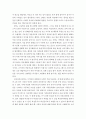 간호학특론)서치만의 단계별 질병과정 모형에 대해 설명하고 의사결정 행위 및 결과 측면에서 질병경험 단계별로 기술하시오 5페이지