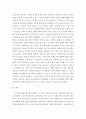 간호학특론)서치만의 단계별 질병과정 모형에 대해 설명하고 의사결정 행위 및 결과 측면에서 질병경험 단계별로 기술하시오 6페이지
