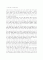 아동청소년과미디어)최근에 6개윌 이내에 국내외 텔레비전에서 방송된 뉴스(SBS YTN CNN 등) 시사교양(그것이 알고싶다 등) 다큐멘터리(동행 인간극강 등) 2페이지