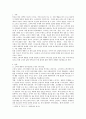 소비자 심리학)소비자 행동의 연구관점에 근거한 구매결정 3가지를 언급하고 자신의 구매결정에 대한 견해를 제시하세요 2페이지