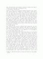 소비자 심리학)소비자 행동의 연구관점에 근거한 구매결정 3가지를 언급하고 자신의 구매결정에 대한 견해를 제시하세요 4페이지