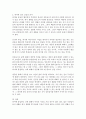 취미와예술 b형)교재의 2장 “현대인의 삶과 취미”의 2절 “취미와 사회적 인간 심층놀이”(24-27쪽)에 보면 기어츠의 심층놀이에 대한 분석이 나옵니다 4페이지